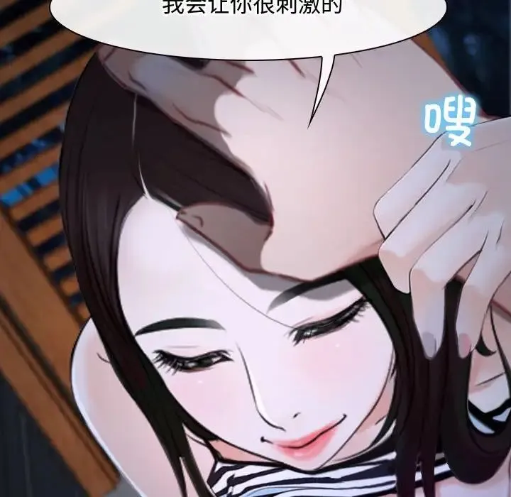 寻找初恋 - 第8話 - page 16