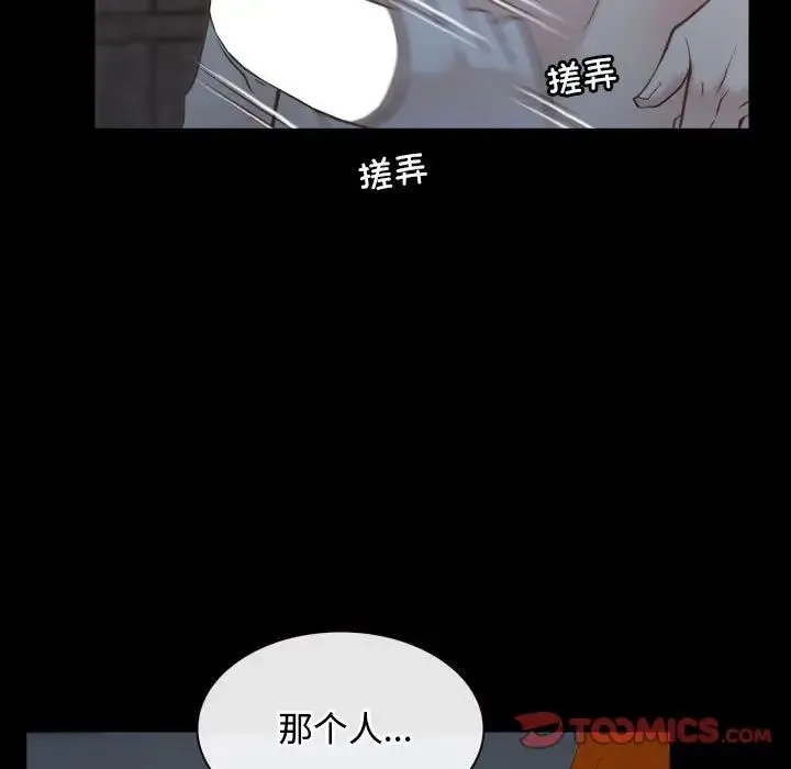 寻找初恋 - 第8話 - page 21