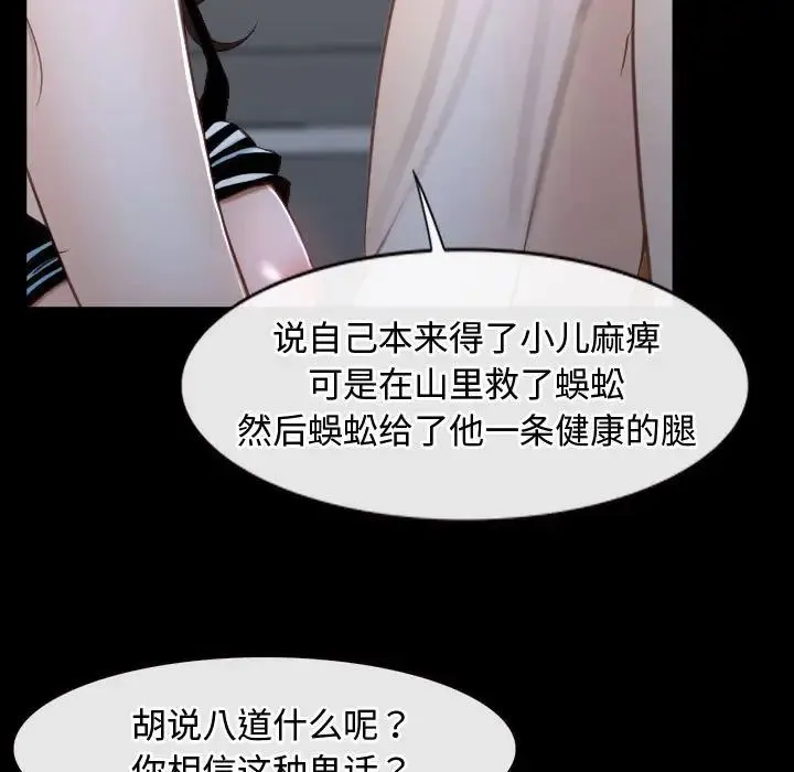 寻找初恋 - 第8話 - page 23
