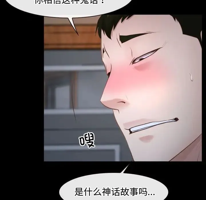 寻找初恋 - 第8話 - page 24