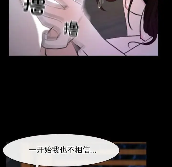 寻找初恋 - 第8話 - page 26