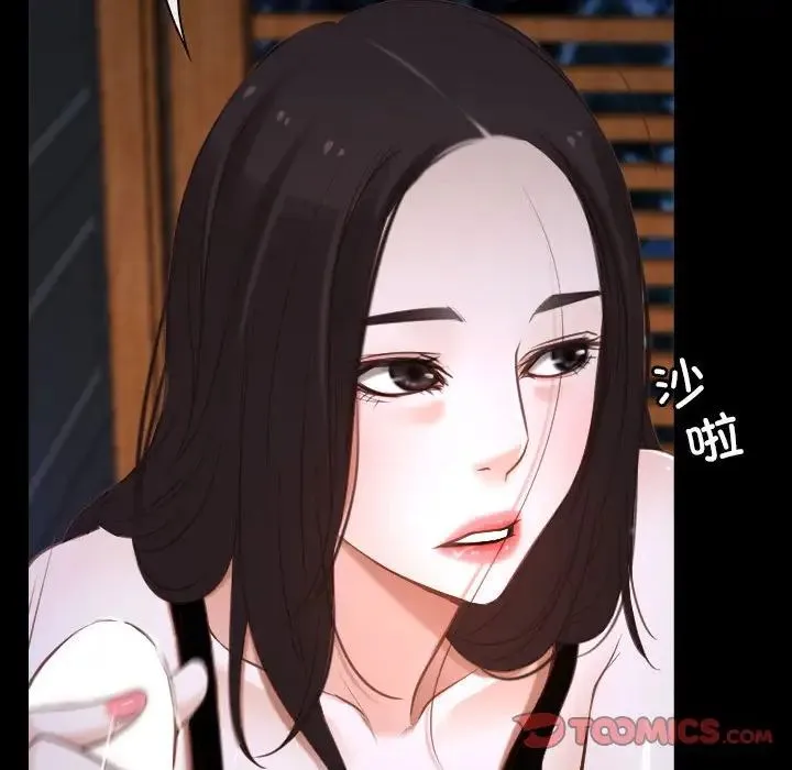 寻找初恋 - 第8話 - page 27