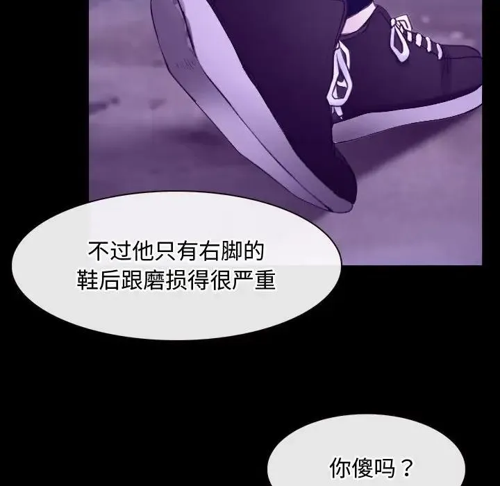 寻找初恋 - 第8話 - page 30