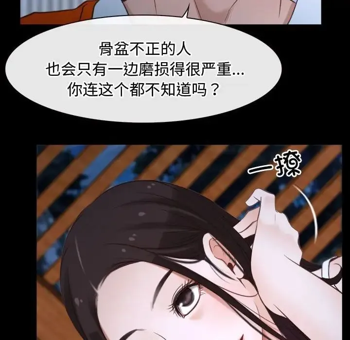 寻找初恋 - 第8話 - page 32
