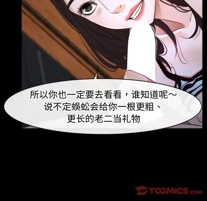 寻找初恋 - 第8話 - page 33