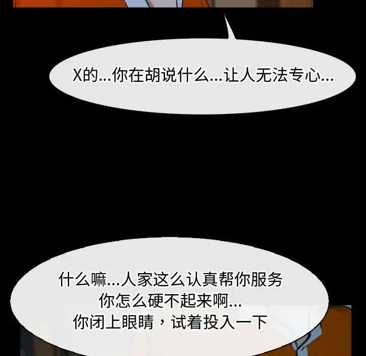 寻找初恋 - 第8話 - page 35