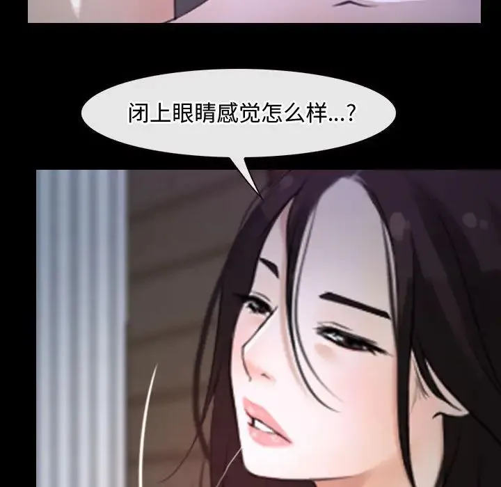 寻找初恋 - 第8話 - page 38