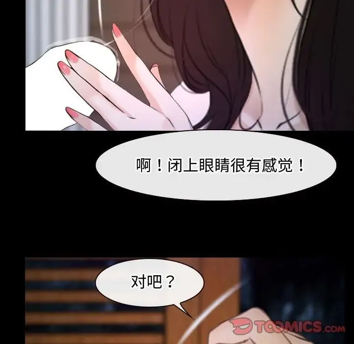 寻找初恋 - 第8話 - page 39