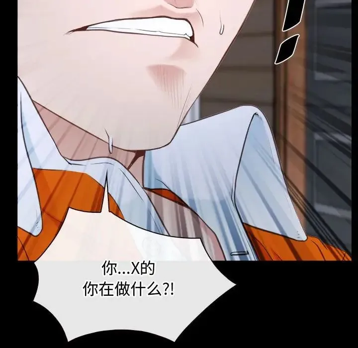 寻找初恋 - 第8話 - page 42