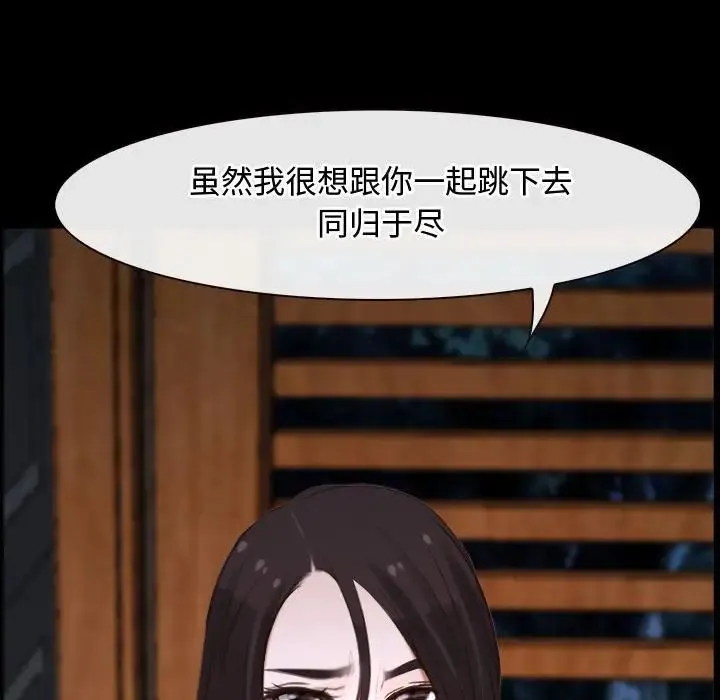 寻找初恋 - 第8話 - page 43