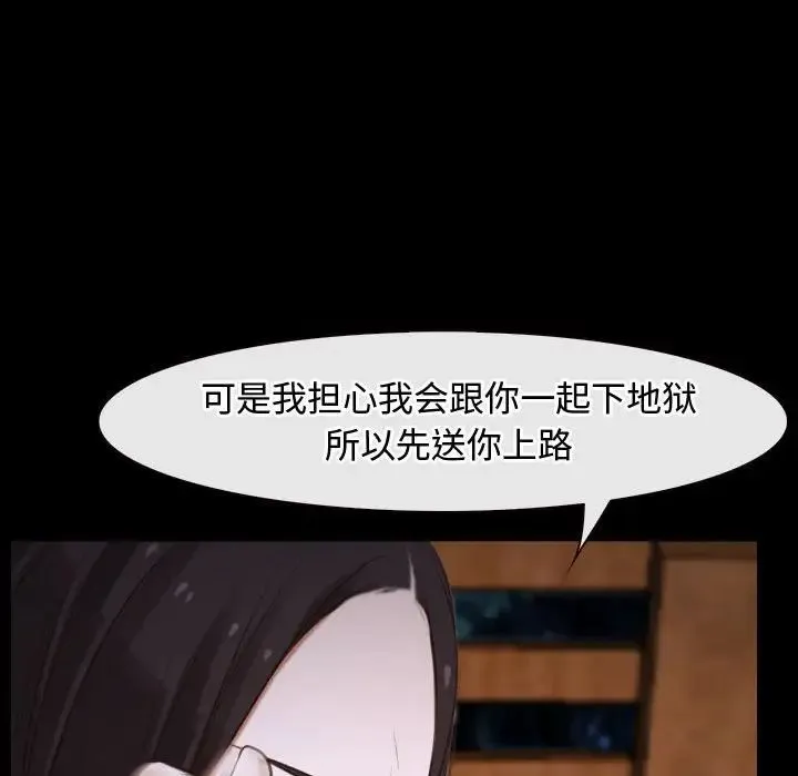 寻找初恋 - 第8話 - page 46