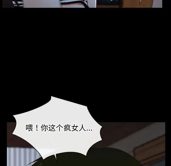 寻找初恋 - 第8話 - page 48