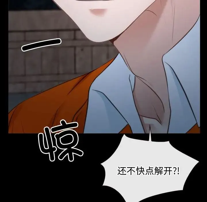 寻找初恋 - 第8話 - page 50