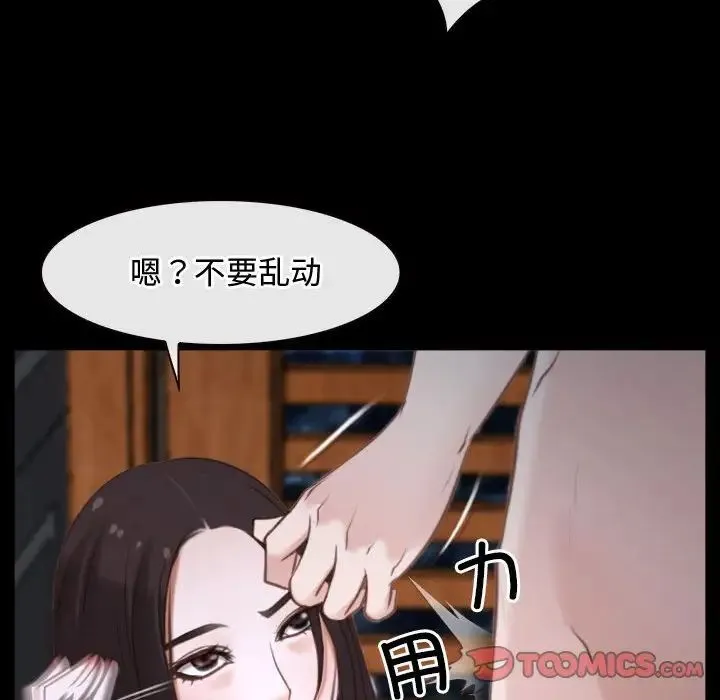 寻找初恋 - 第8話 - page 51