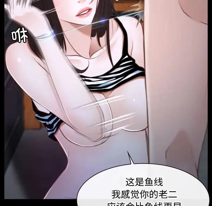 寻找初恋 - 第8話 - page 52