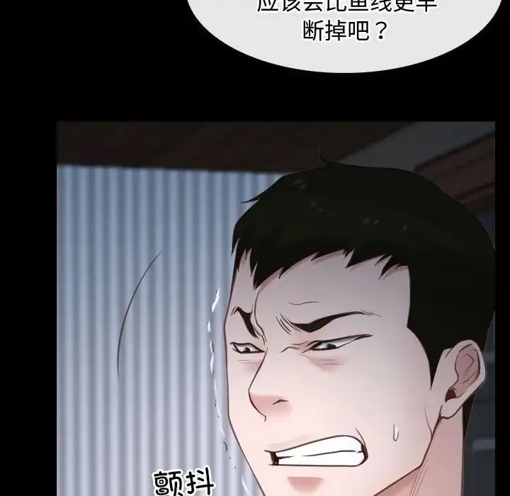 寻找初恋 - 第8話 - page 53