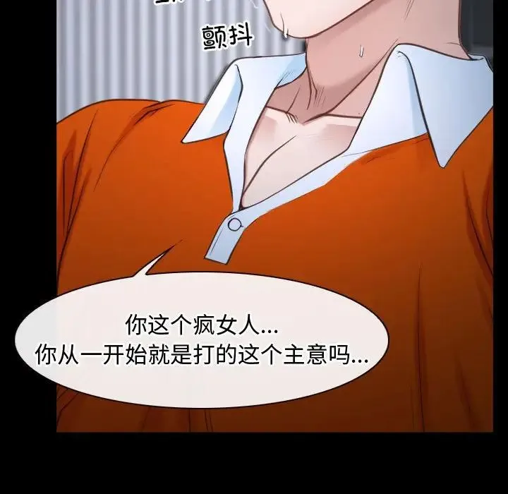 寻找初恋 - 第8話 - page 54