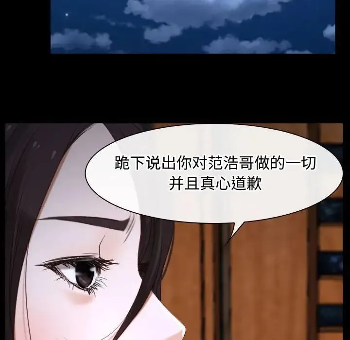 寻找初恋 - 第8話 - page 59
