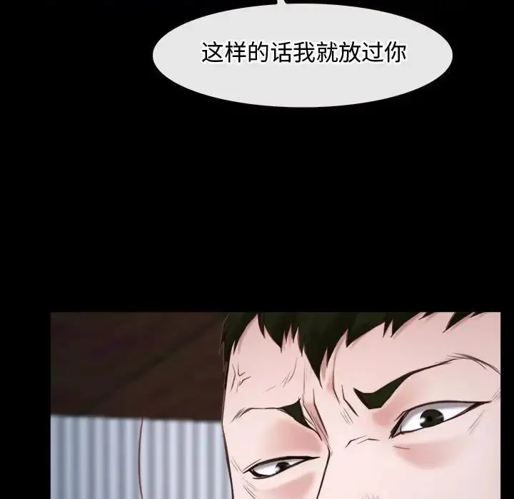 寻找初恋 - 第8話 - page 62