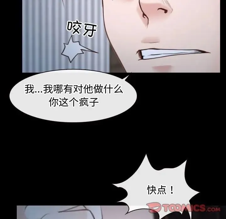 寻找初恋 - 第8話 - page 63