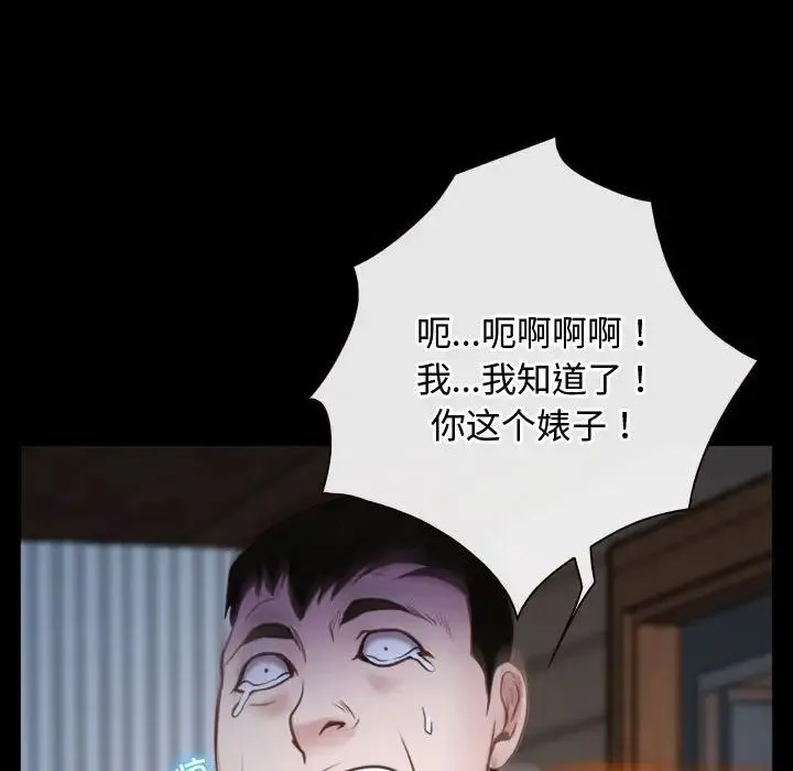寻找初恋 - 第8話 - page 65