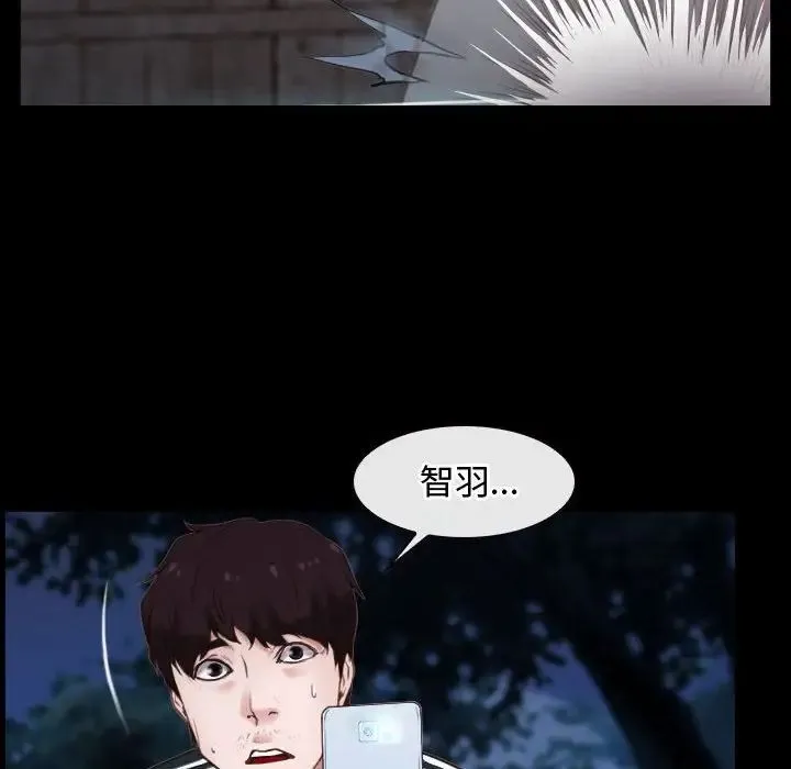 寻找初恋 - 第8話 - page 67