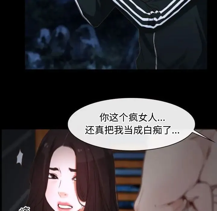 寻找初恋 - 第8話 - page 71