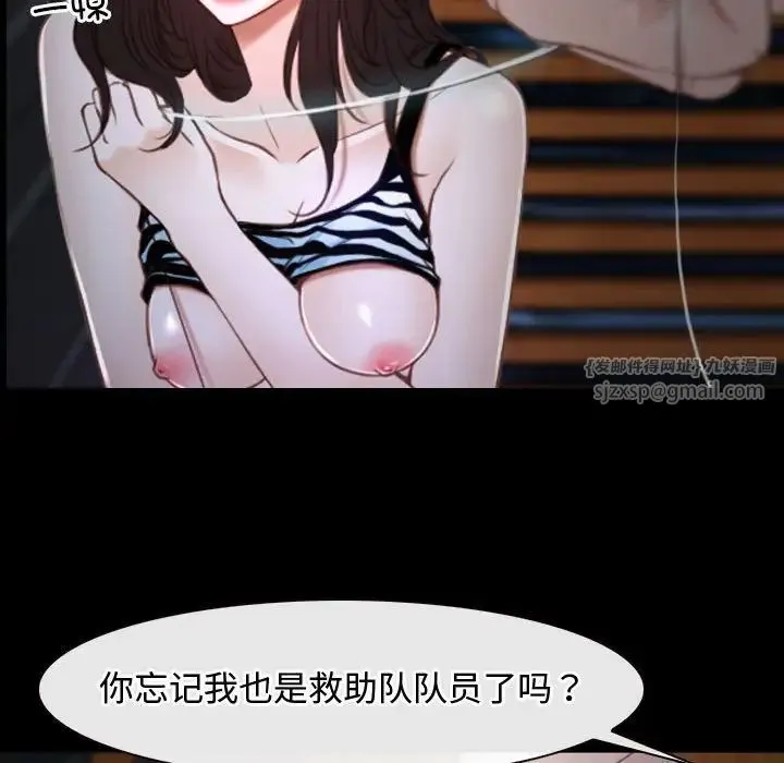 寻找初恋 - 第8話 - page 72
