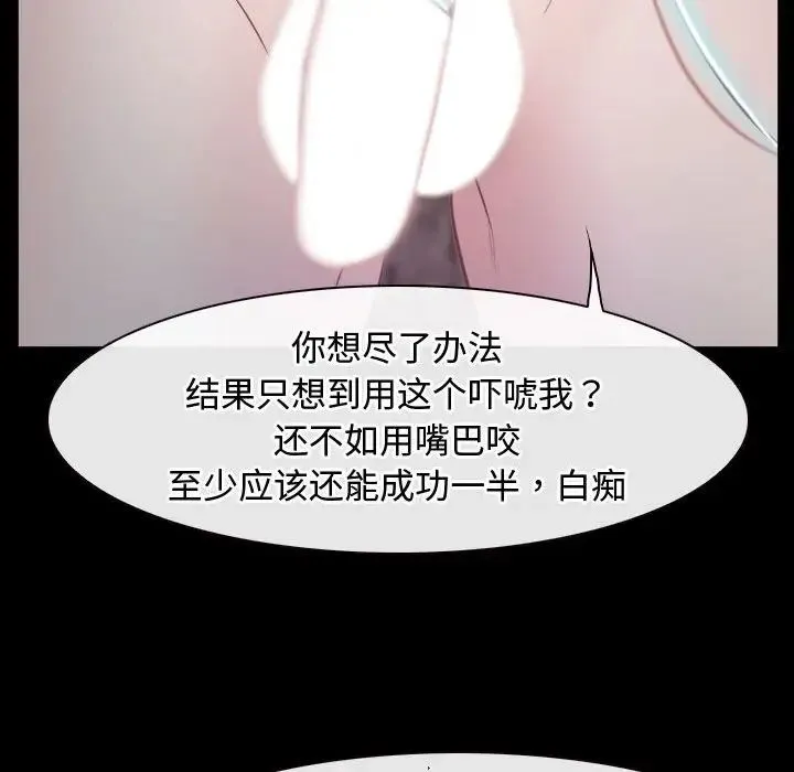 寻找初恋 - 第8話 - page 77