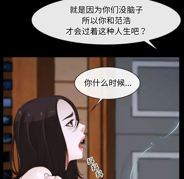 寻找初恋 - 第8話 - page 78