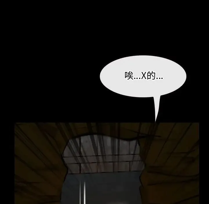 寻找初恋 - 第8話 - page 80