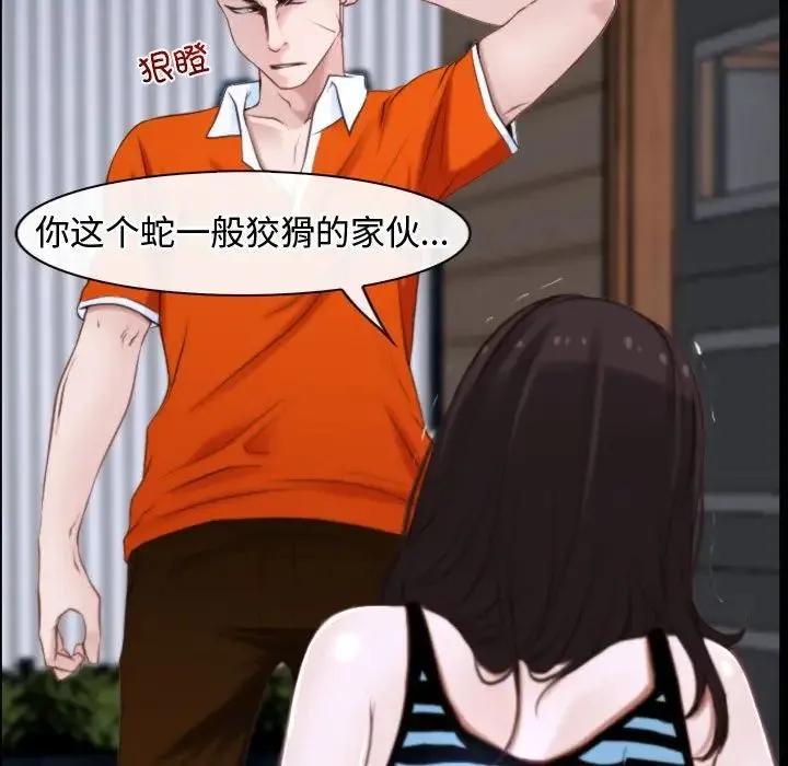 寻找初恋 - 第8話 - page 91