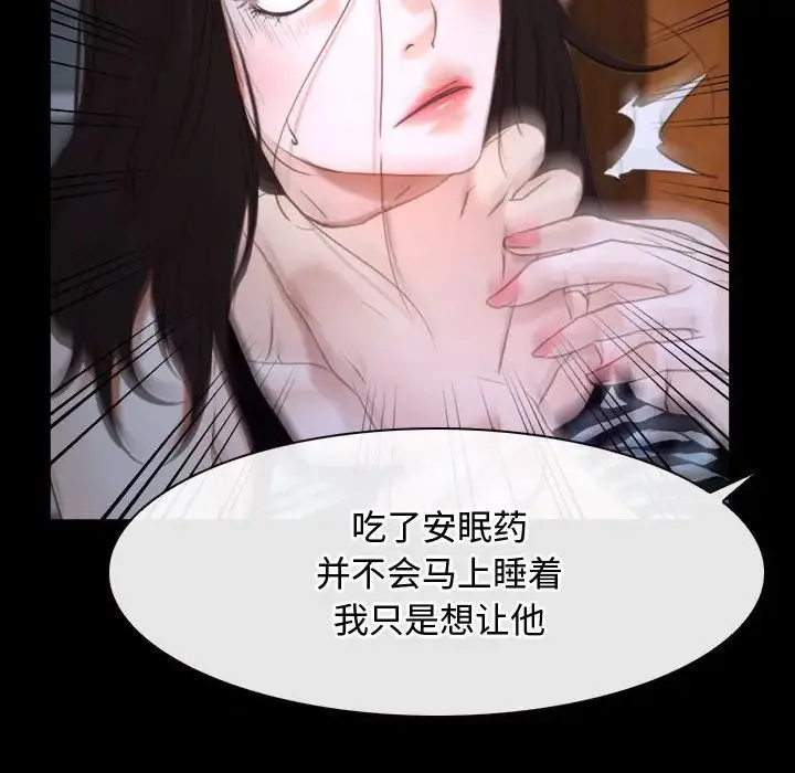 寻找初恋 - 第8話 - page 94