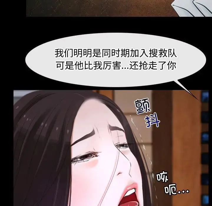 寻找初恋 - 第8話 - page 96
