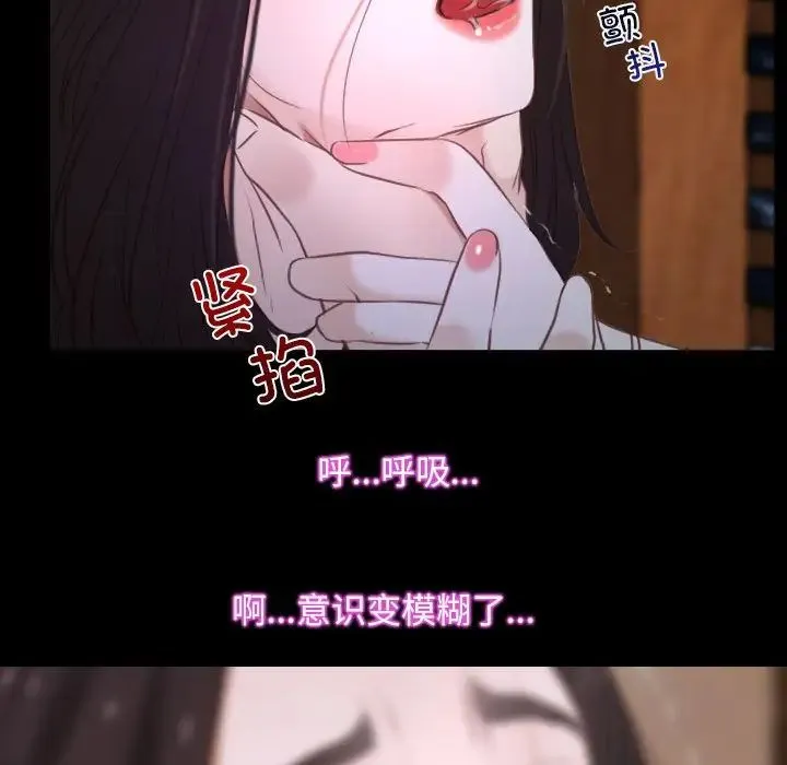 寻找初恋 - 第8話 - page 97