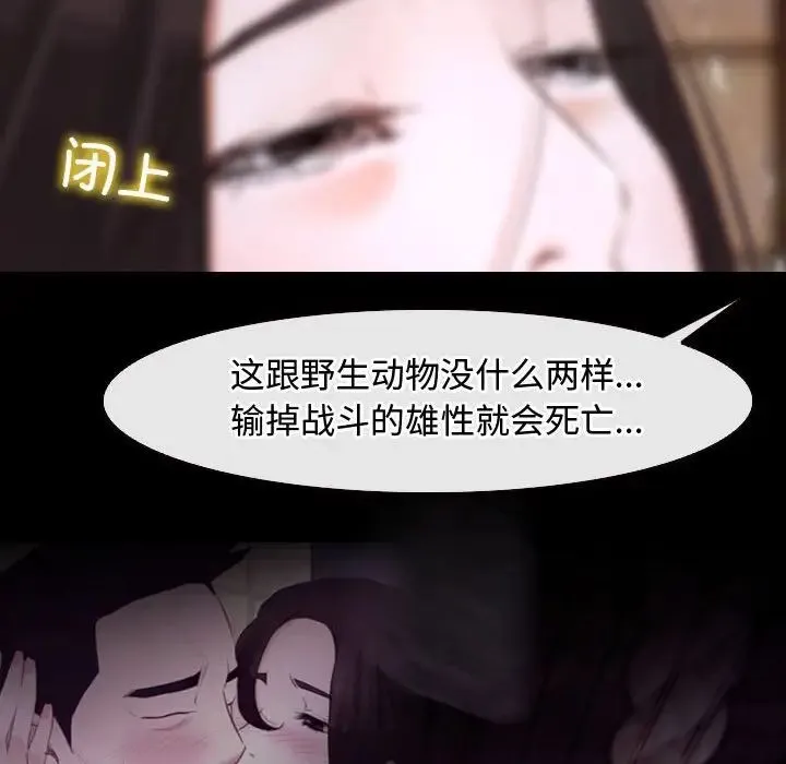 寻找初恋 - 第8話 - page 98