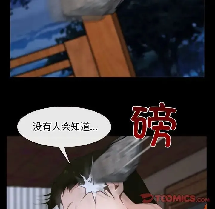 寻找初恋 - 第8話 - page 105