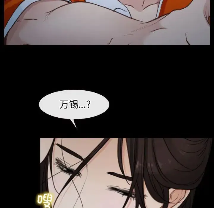 寻找初恋 - 第8話 - page 109