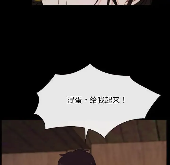 寻找初恋 - 第8話 - page 110