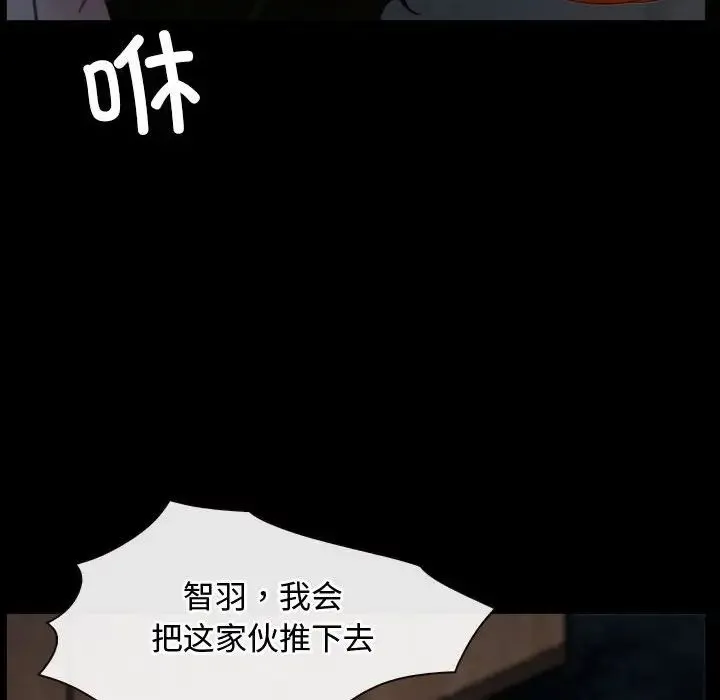 寻找初恋 - 第8話 - page 113
