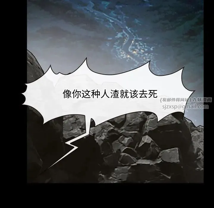 寻找初恋 - 第8話 - page 120