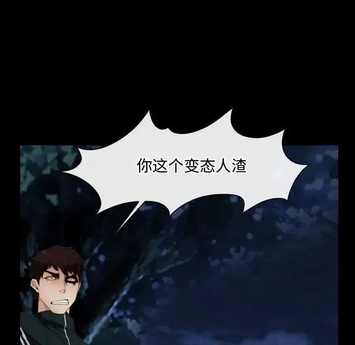 寻找初恋 - 第8話 - page 121