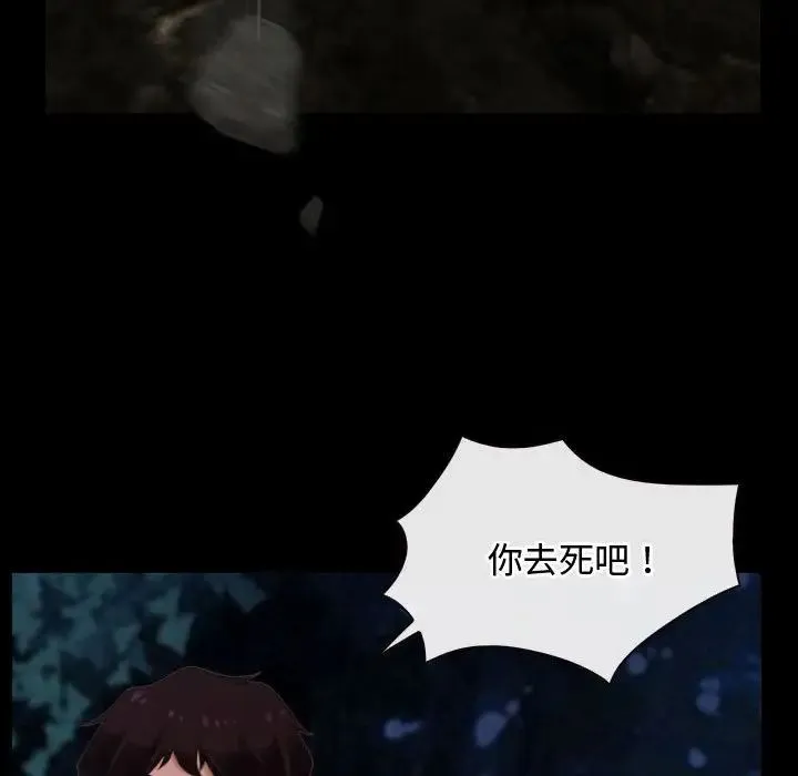 寻找初恋 - 第8話 - page 125