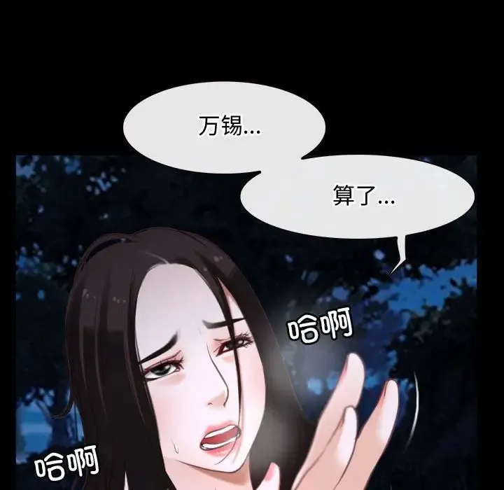 寻找初恋 - 第8話 - page 130
