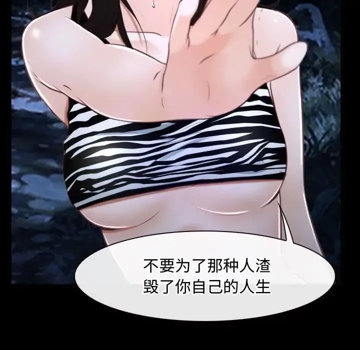 寻找初恋 - 第8話 - page 131