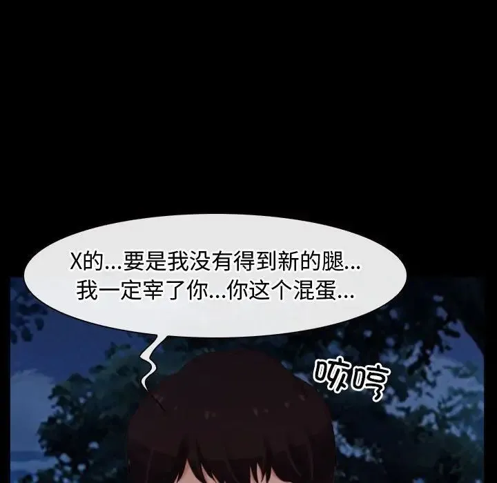 寻找初恋 - 第8話 - page 132