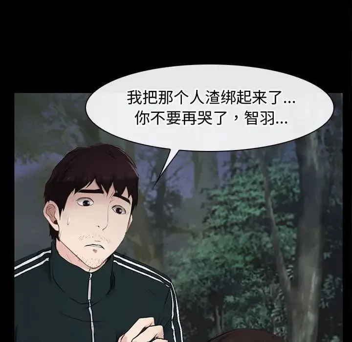 寻找初恋 - 第8話 - page 143