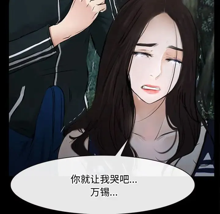 寻找初恋 - 第8話 - page 144