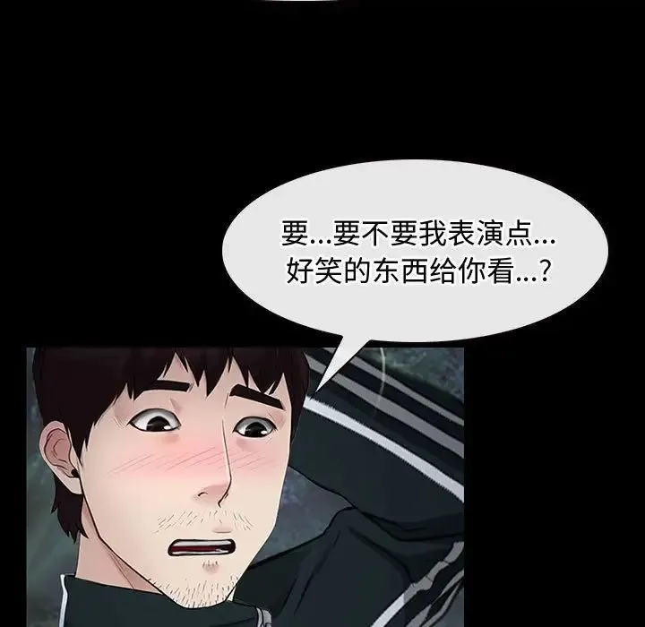 寻找初恋 - 第8話 - page 145