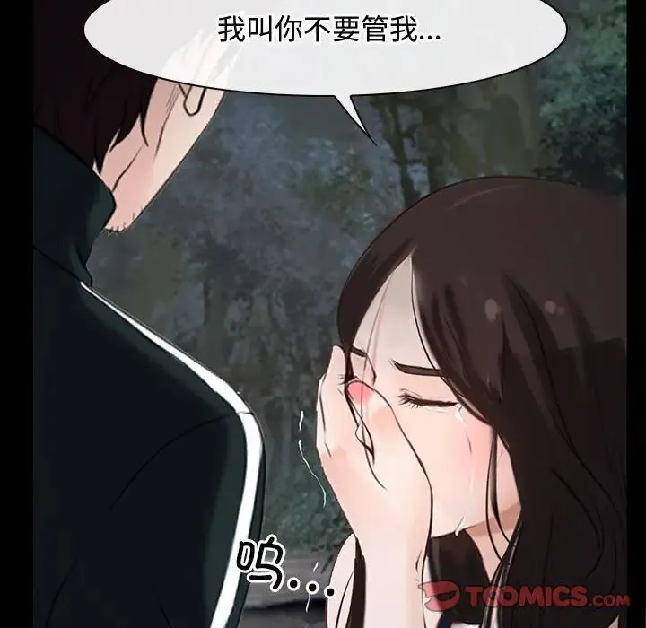 寻找初恋 - 第8話 - page 147